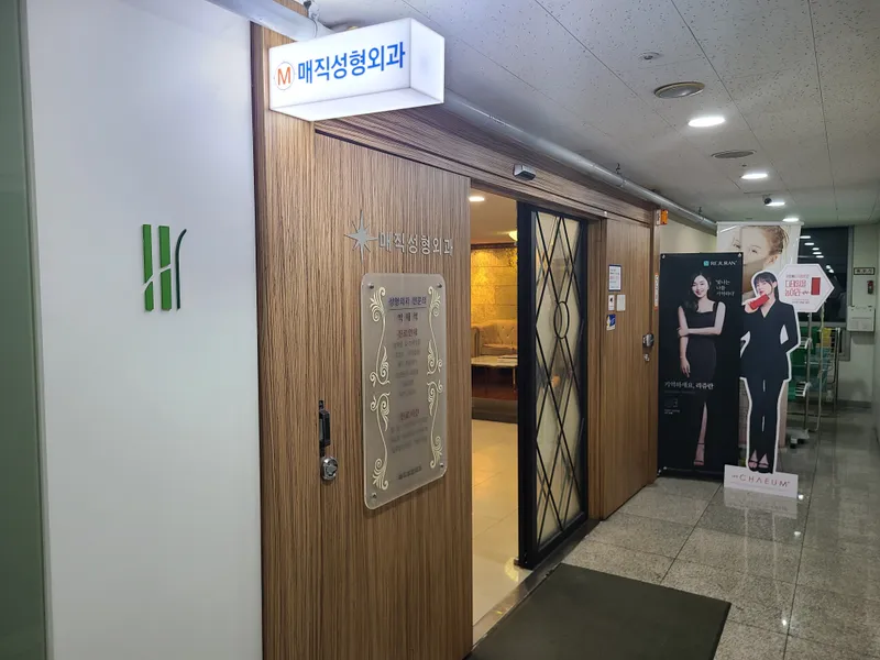 Magic Plastic Surgery Clinic