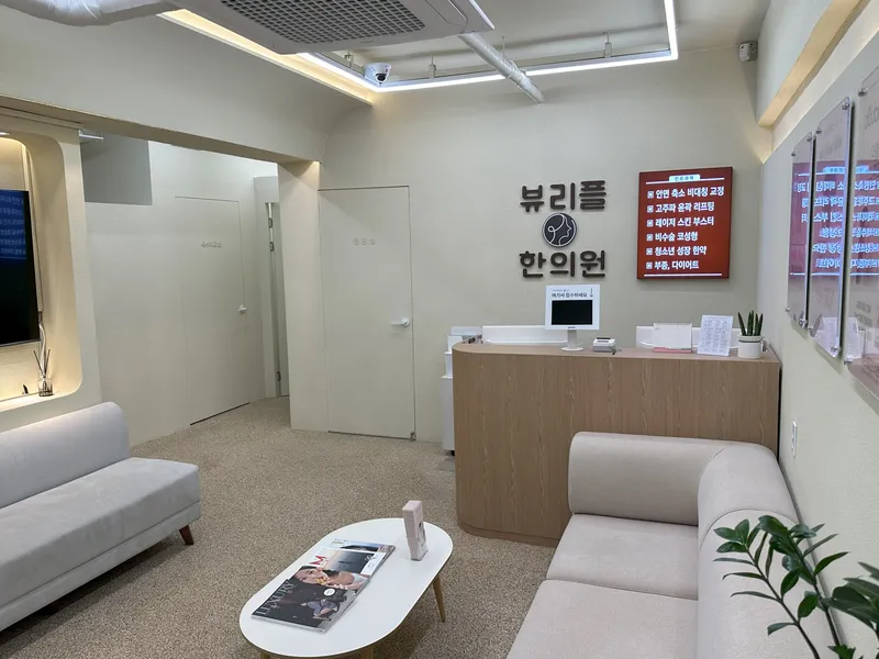 Beautiful Korean Medicine Clinic