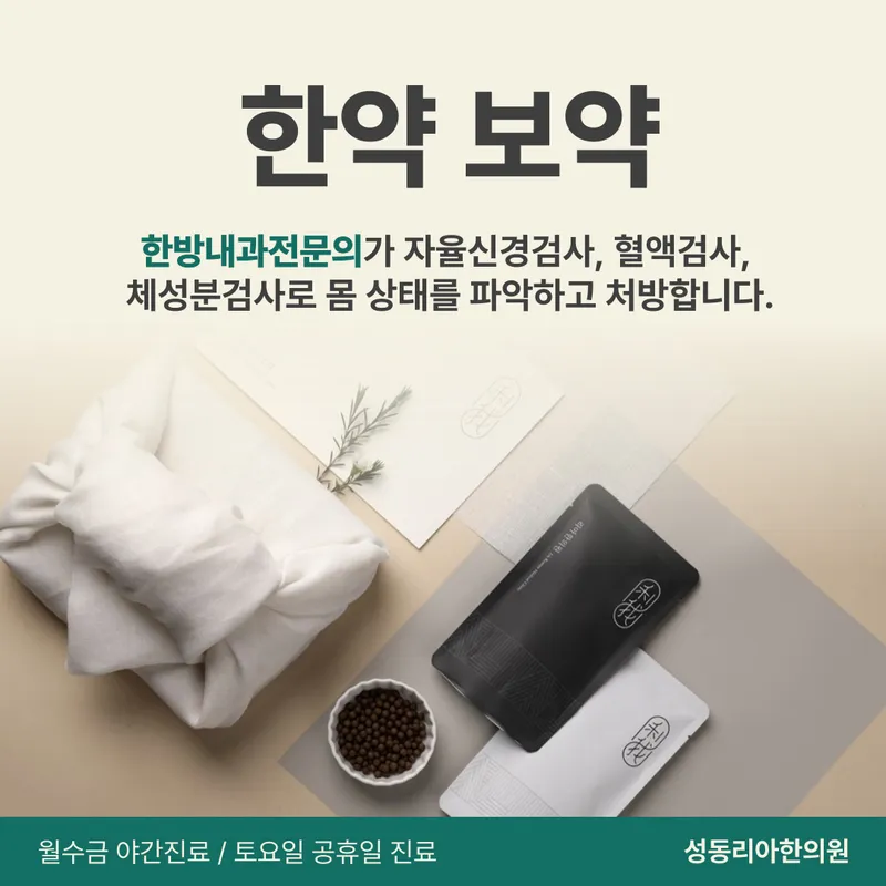 Seongdong Liahn Clinic