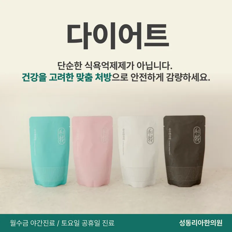 Seongdong Liahn Clinic