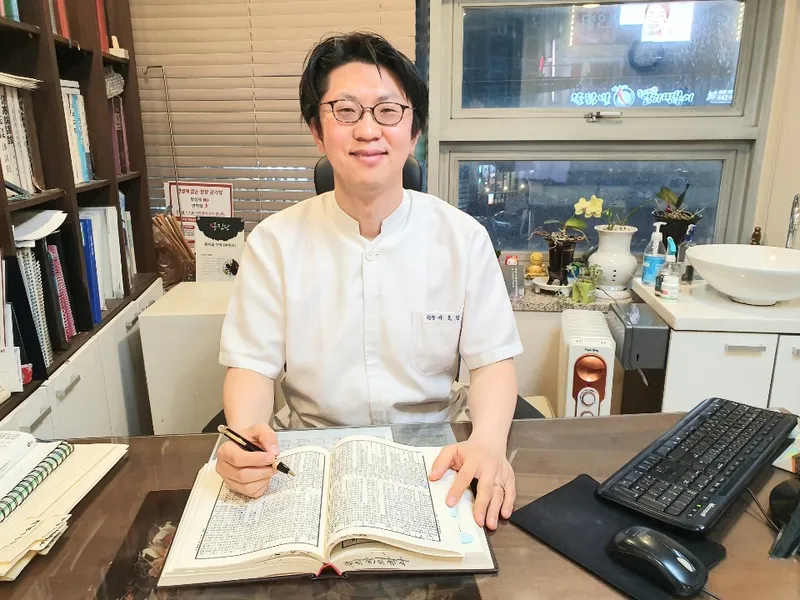Chamsarang Gyeonghui Korean Medicine Clinic