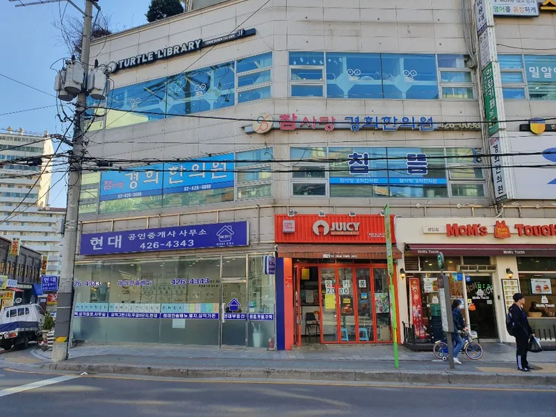 Chamsarang Gyeonghui Korean Medicine Clinic