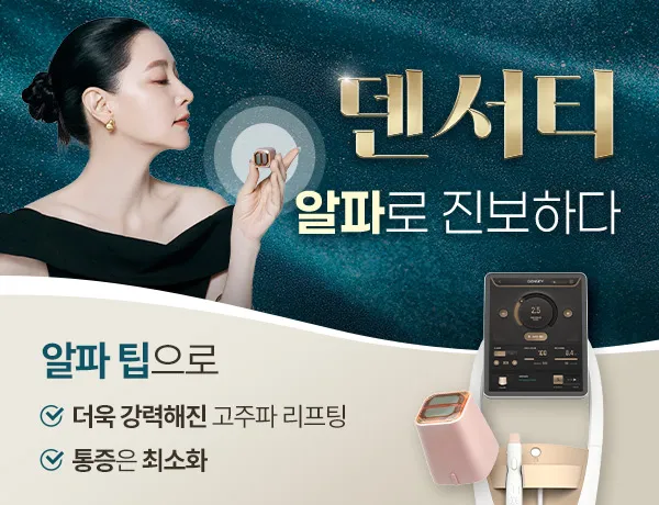 클린업피부과의원 강남