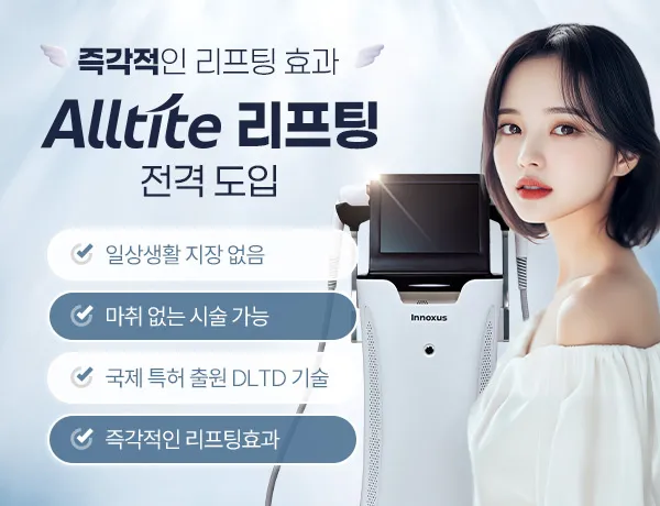 클린업피부과의원 강남