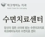 Park Avenue Dental Clinic