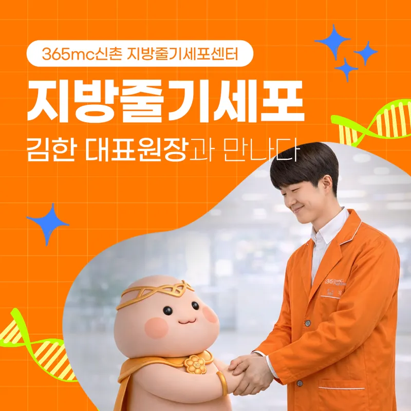 365MC Clinic Shinchon Branch