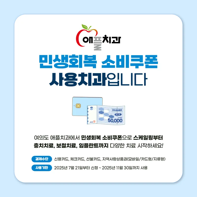 애플치과의원