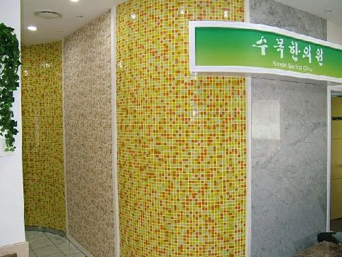 Sumok Korean Medicine Clinic
