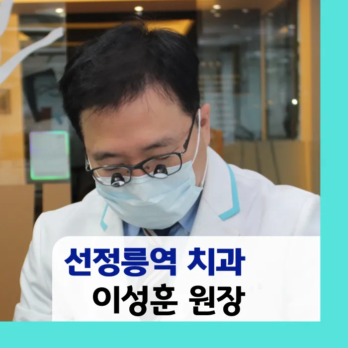 Gangnam Enter Touch Dental Clinic