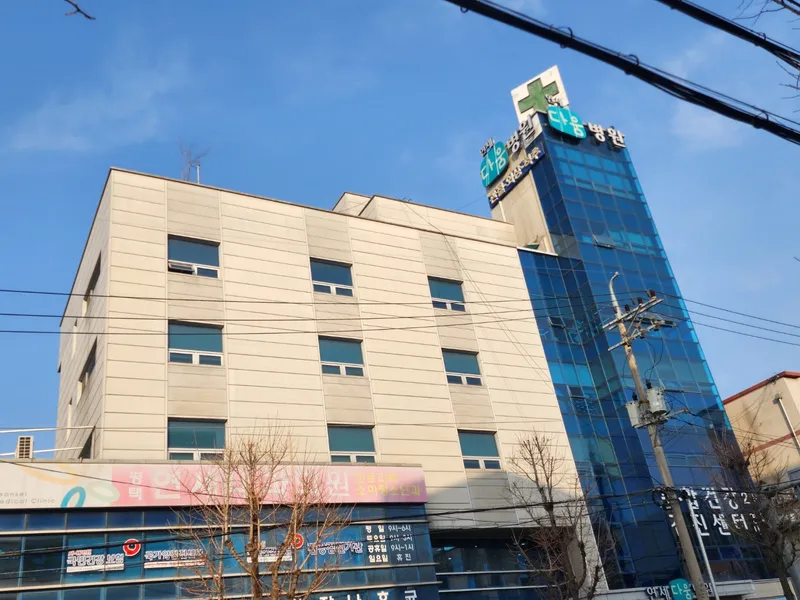 Yonsei Daum Hospital