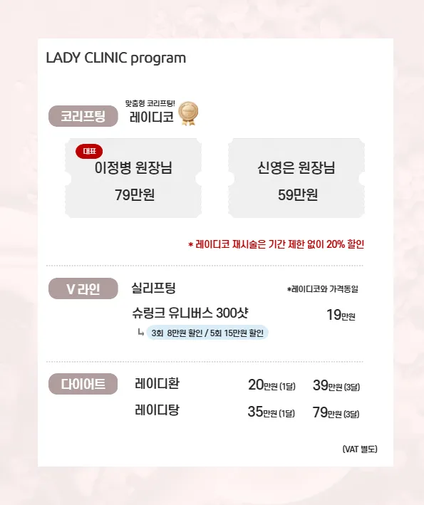 Lady Korean Medicine Clinic