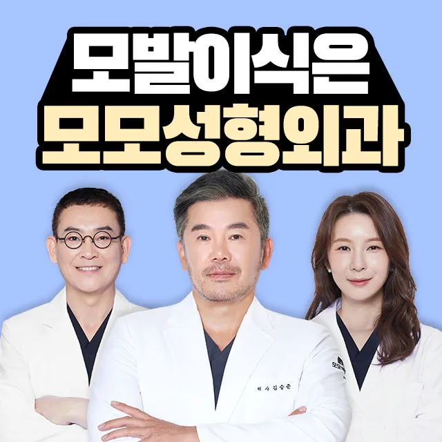 Momos Plastic Surgery Clinic