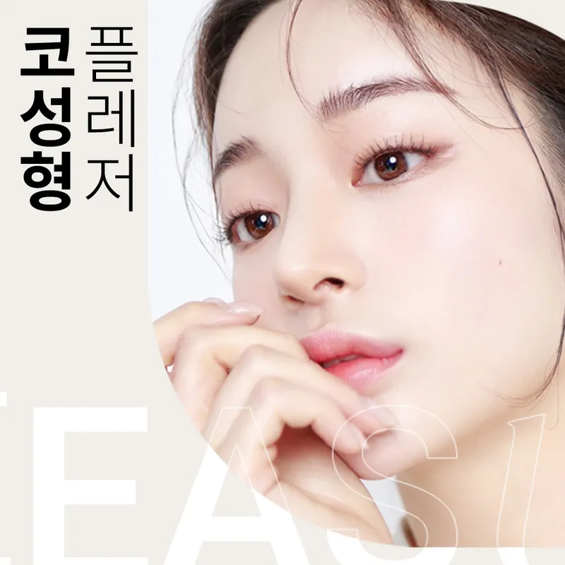 Plastic Surgery Clinic