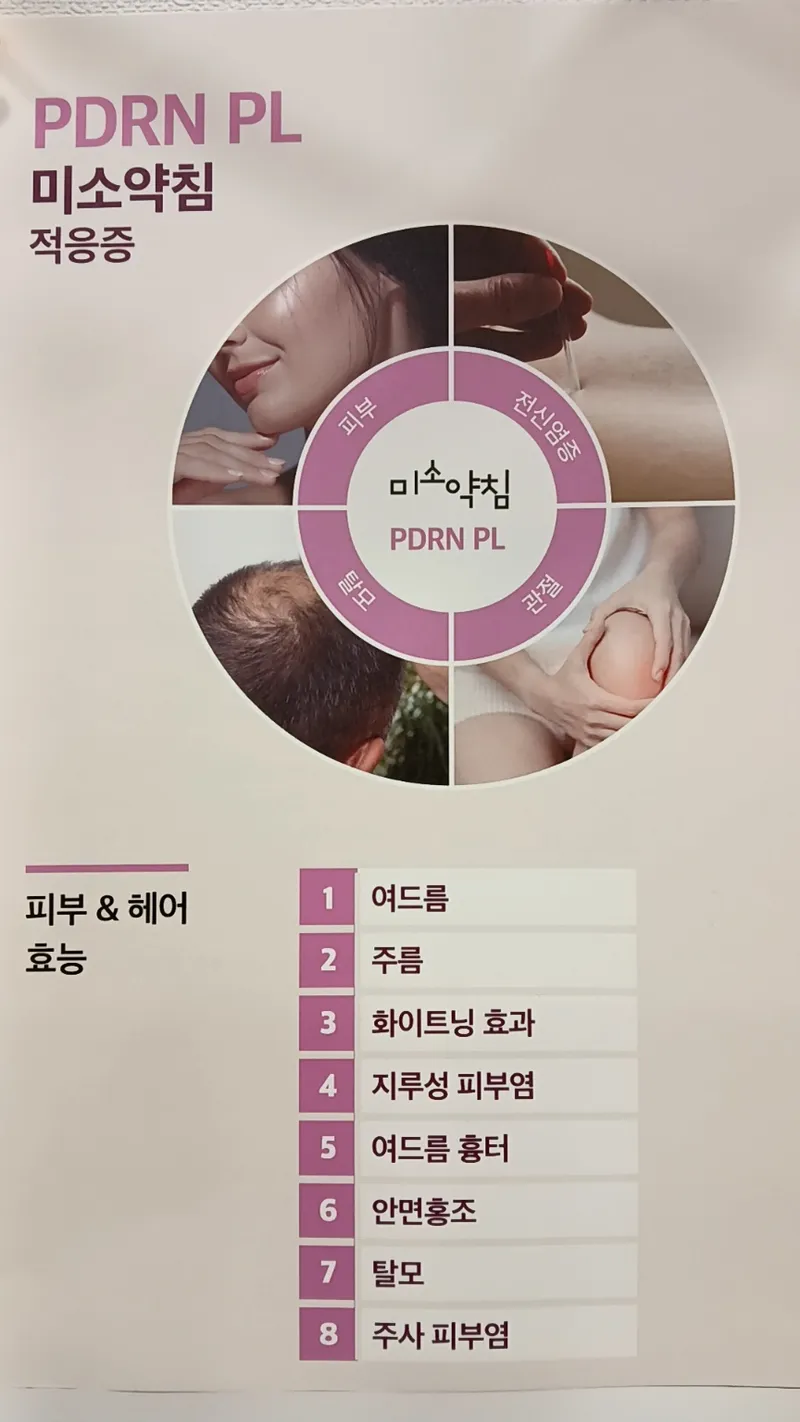 Sim Jae Korean Medicine Clinic