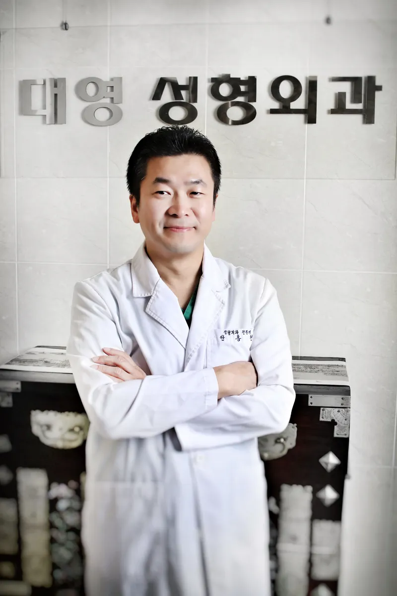 Daeyoung Plastic Surgery Clinic