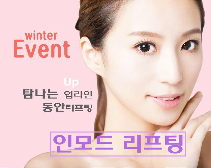 Daeyoung Plastic Surgery Clinic
