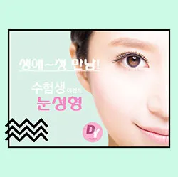 Daeyoung Plastic Surgery Clinic
