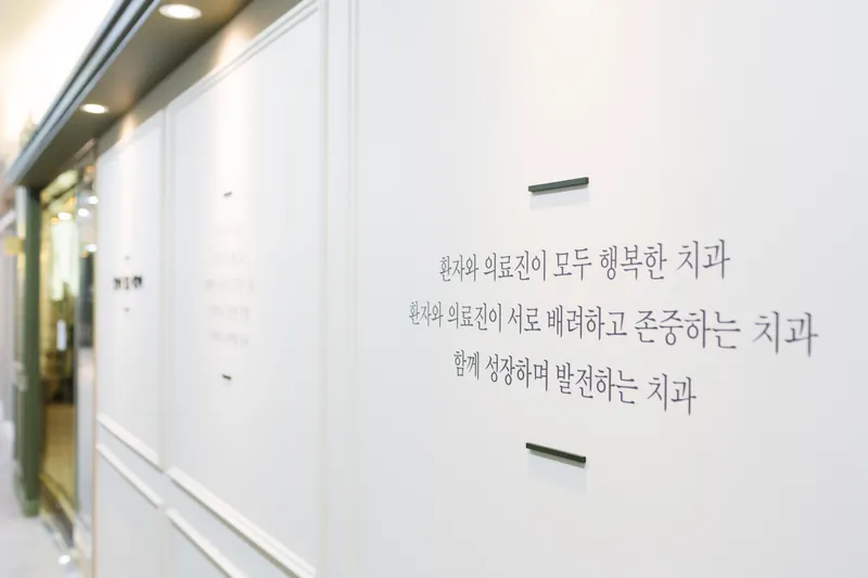 Botanic Dental Clinic