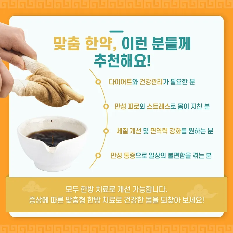 Leaders Korean Medicine Clinic