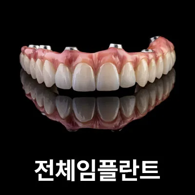 서울하늘에치과의원