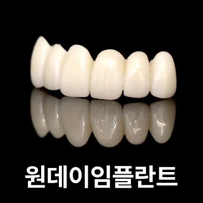 서울하늘에치과의원