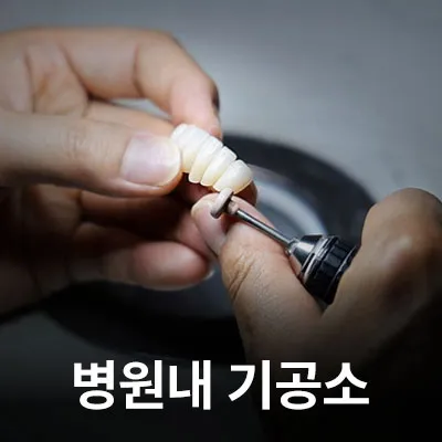 서울하늘에치과의원