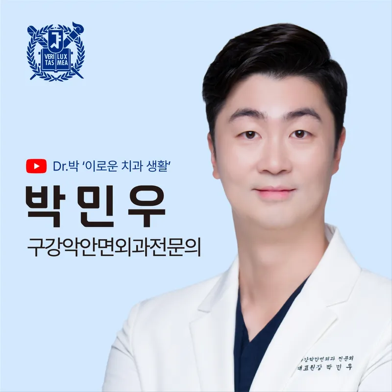 서울하늘에치과의원