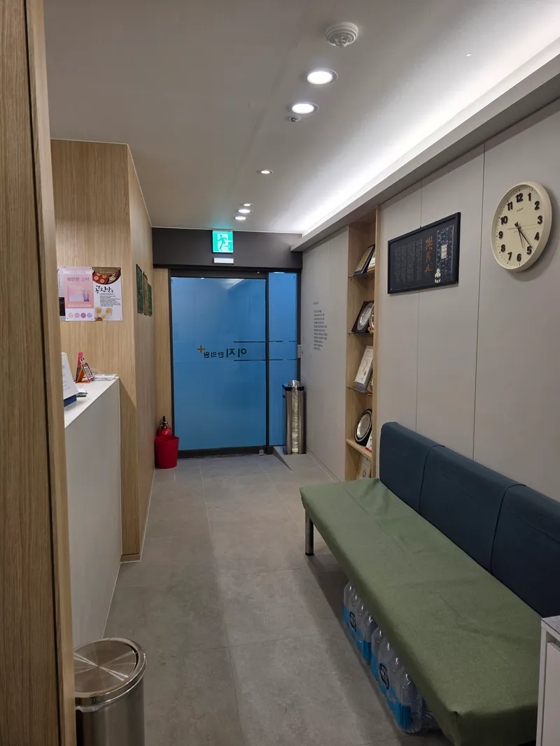 Iji Korean Medicine Clinic