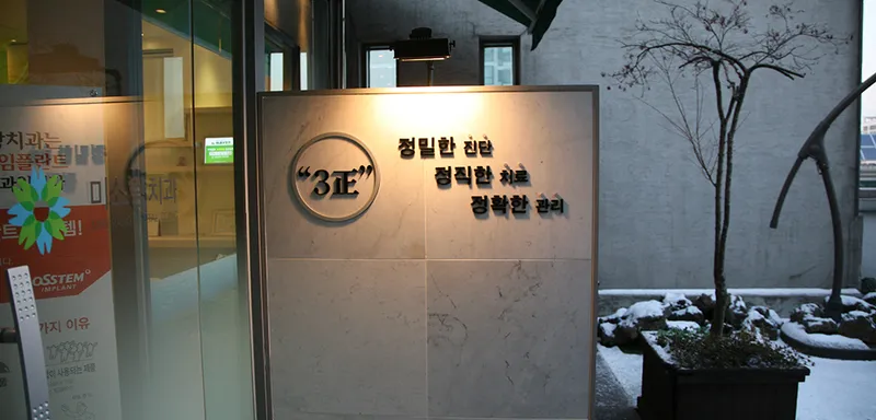 Miso Clinic