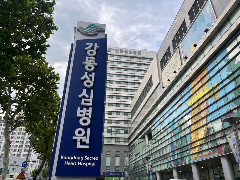 Gangdong Saint Mary's Hospital