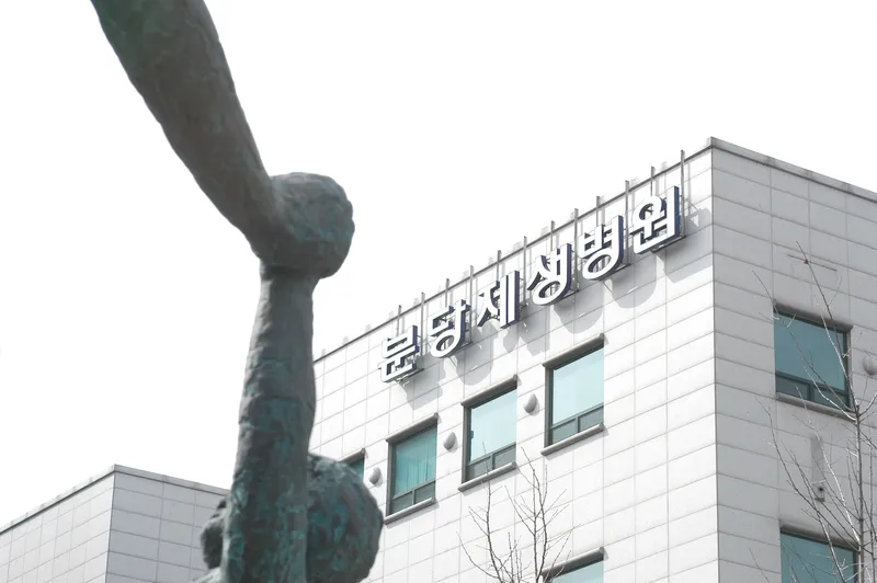 Dongtan Jebyeong Hospital