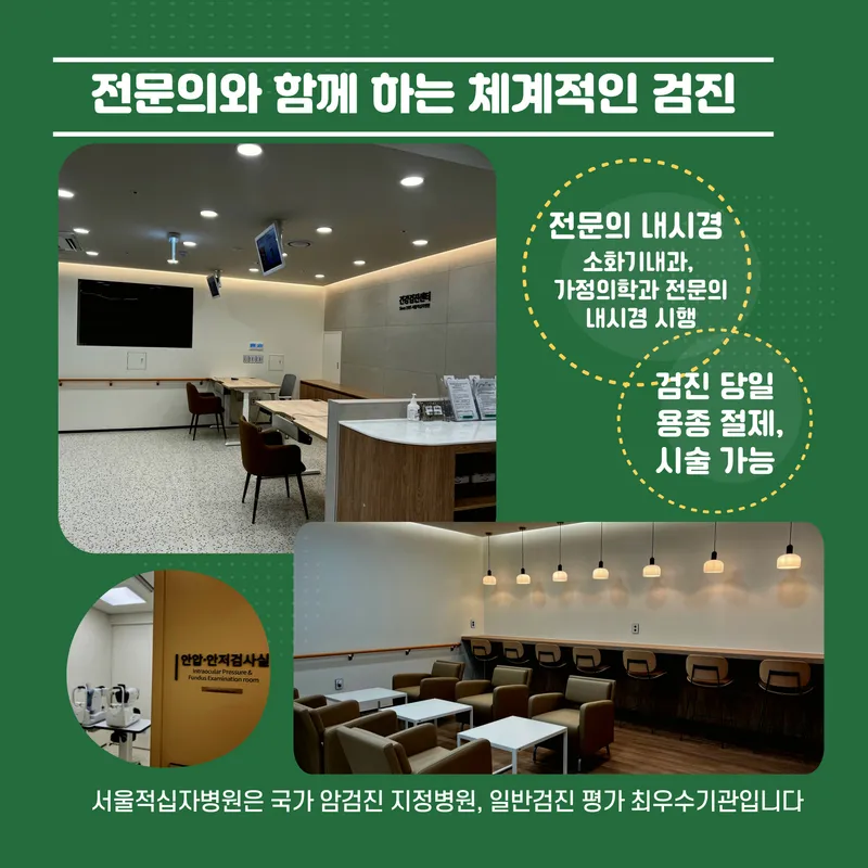 Seoul Red Cross Hospital