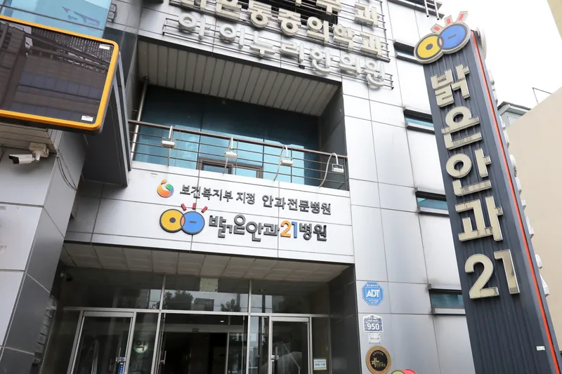 Bright Eye Hospital 21