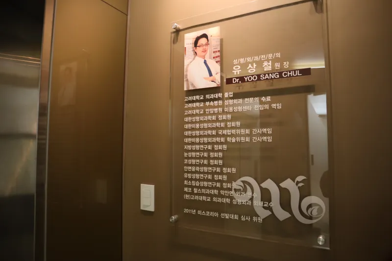 Major Plastic Surgery Clinic