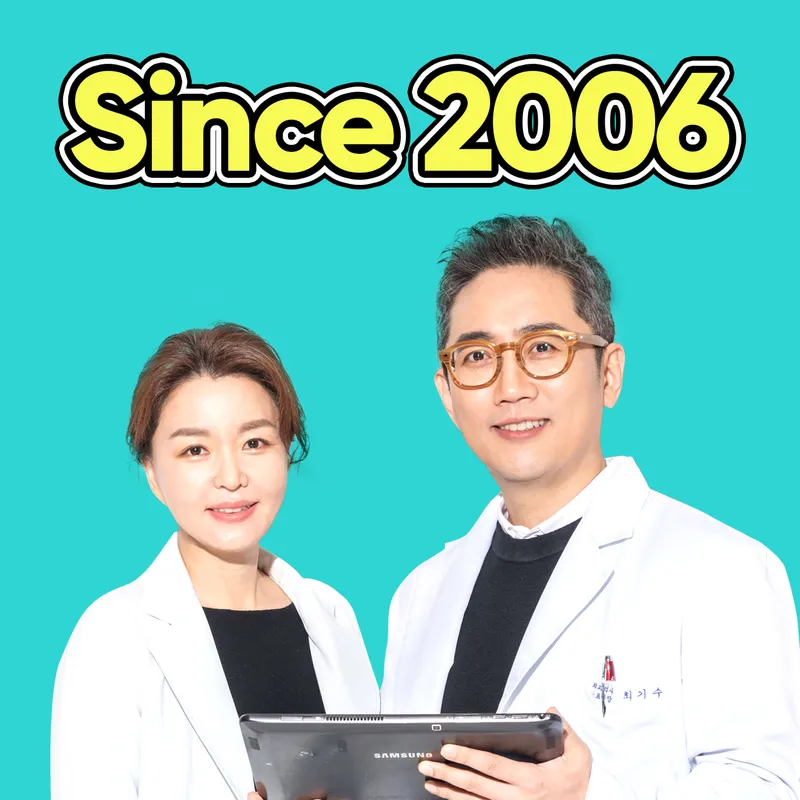 최앤이치과의원