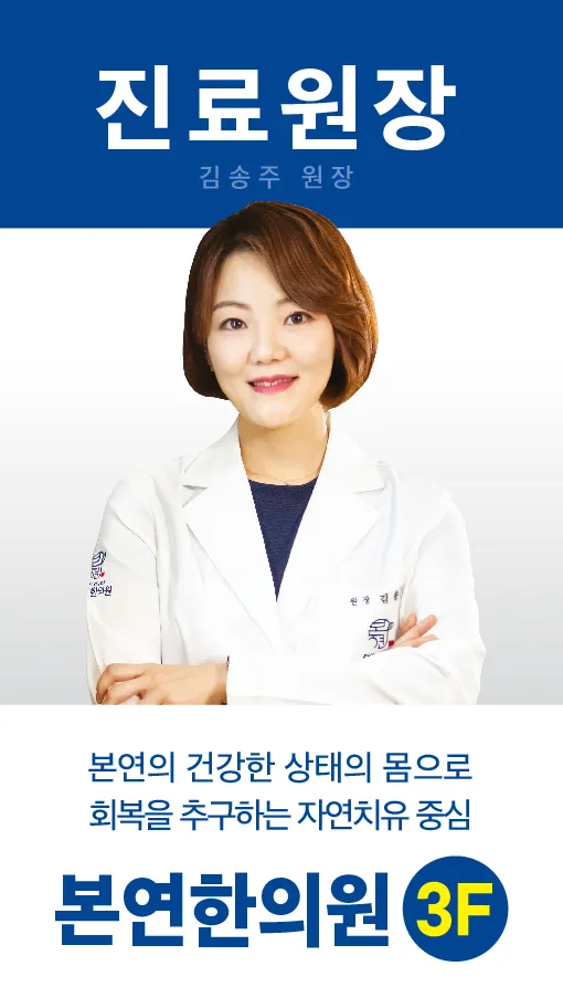 Bonyeon Clinic