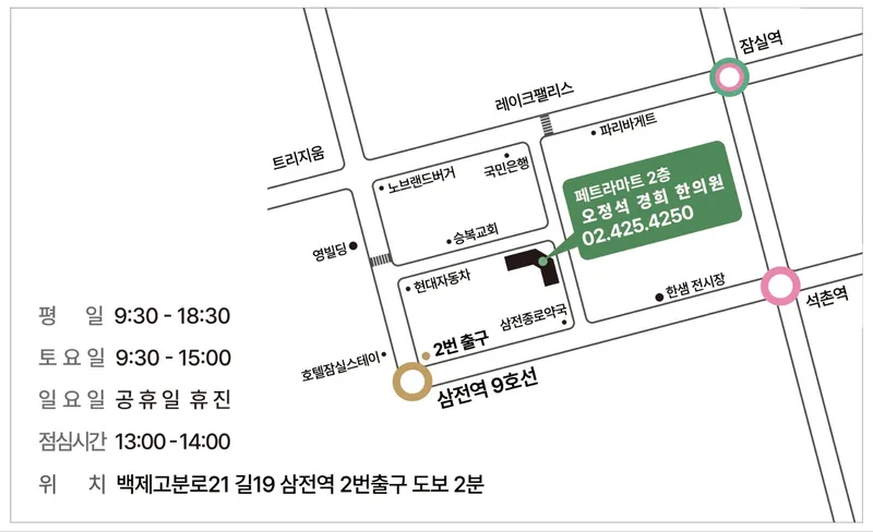 O Jeongseok Gyeonghui Korean Medicine Clinic