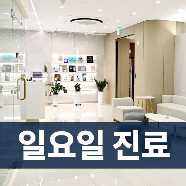 브이에이성형외과의원