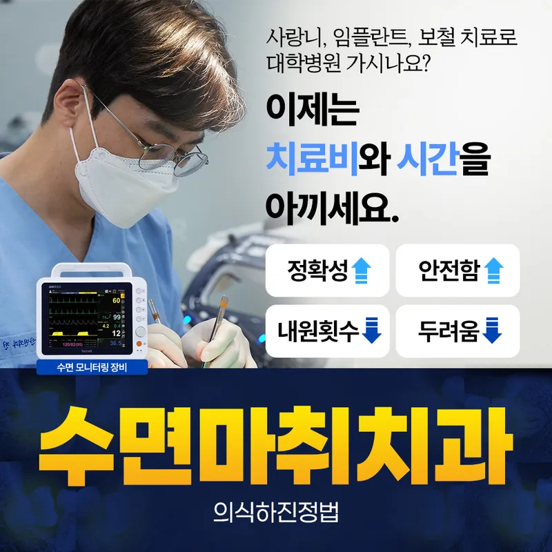 서울굿닥터치과의원