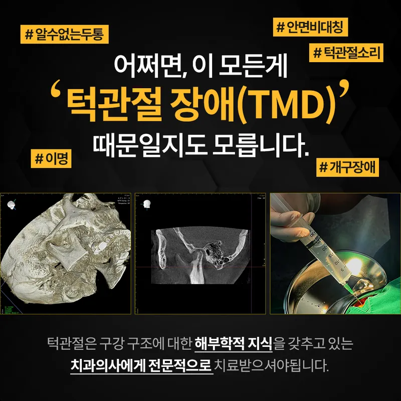 서울굿닥터치과의원