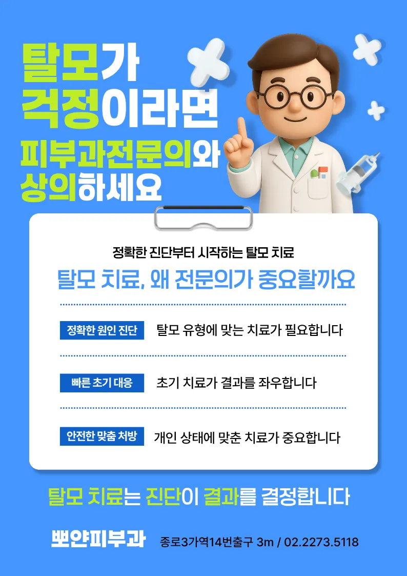 Pure Skin Clinic