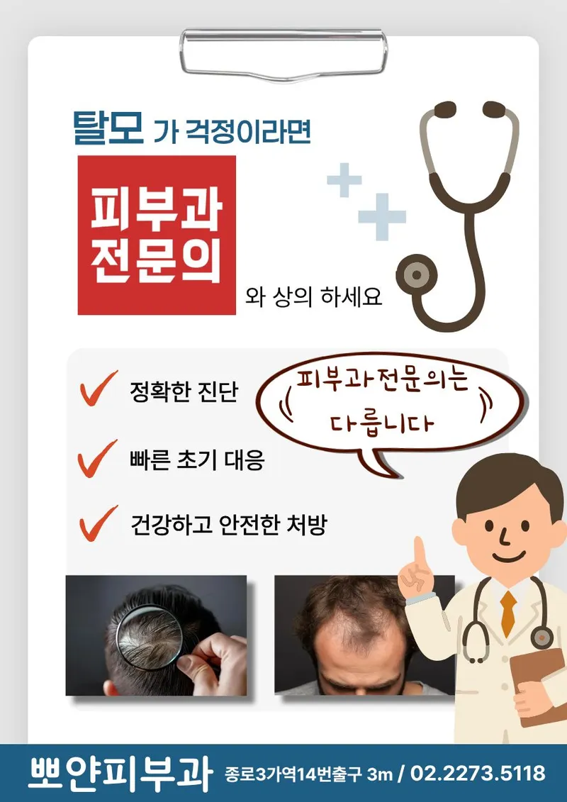 Pure Skin Clinic
