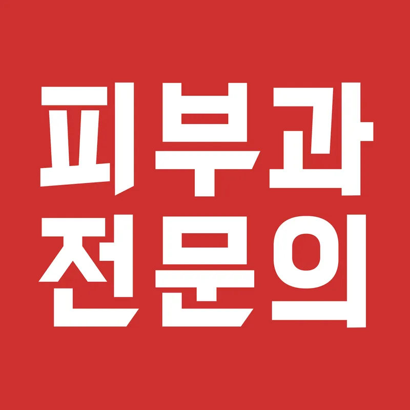 Pure Skin Clinic