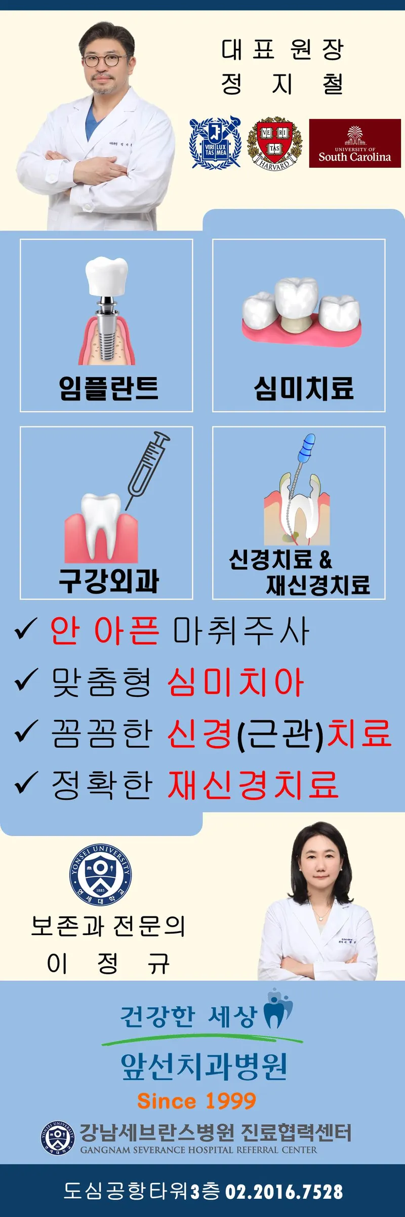 Healthy World Ahead Dental Hospital