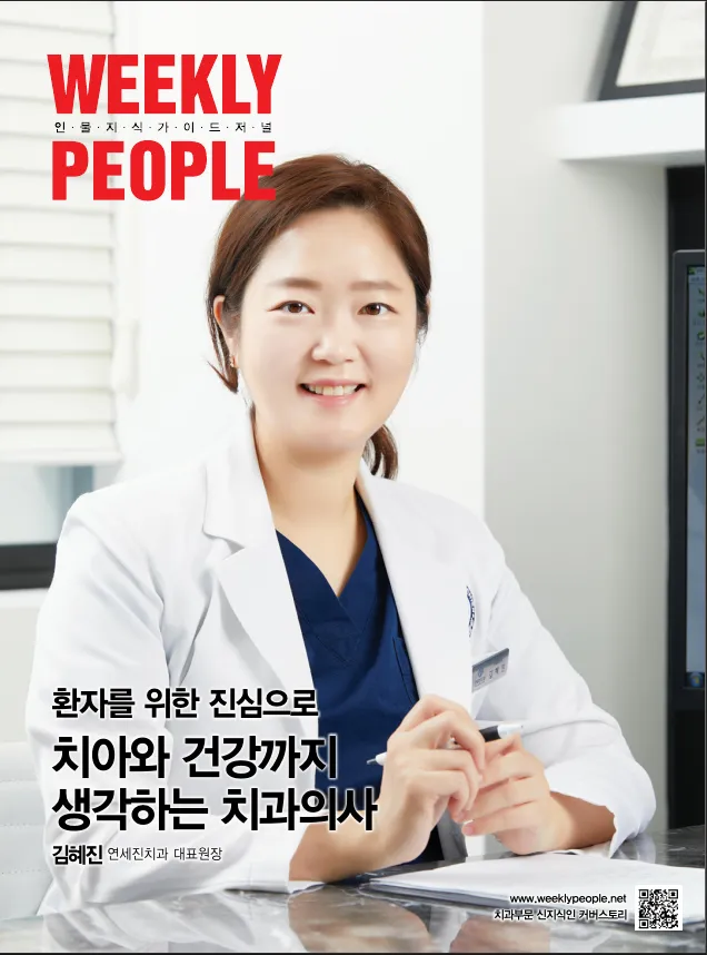 Yonsei Dental Clinic Gangdong