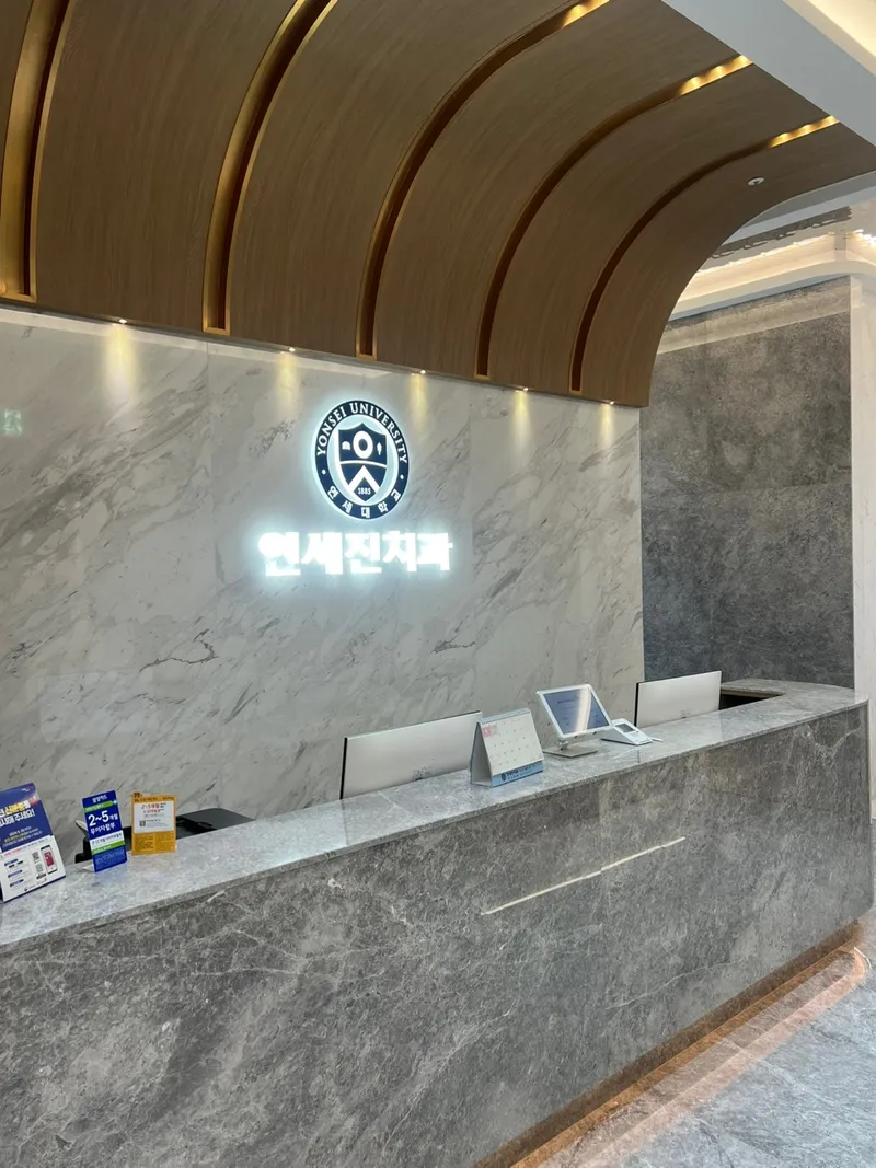 Yonsei Dental Clinic Gangdong