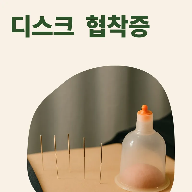 Hadlinghan Clinic Shinchon Branch