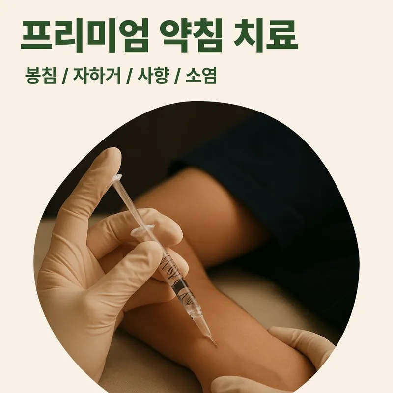 Hadlinghan Clinic Shinchon Branch
