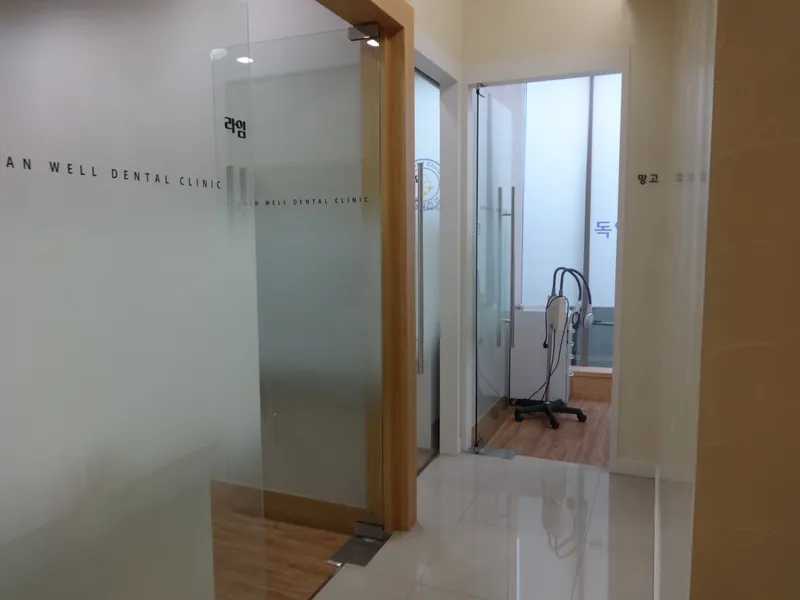 독일웰치과의원