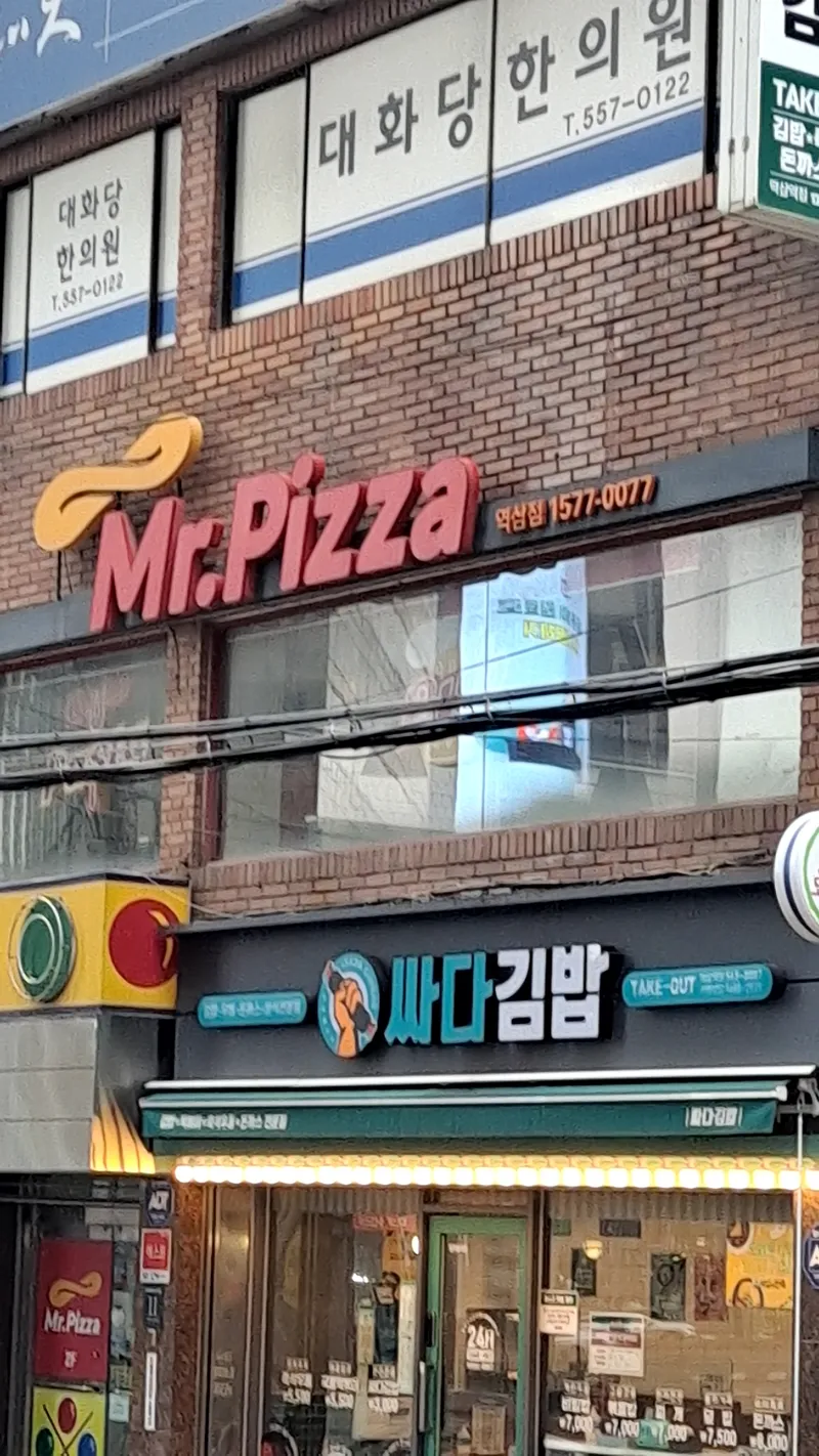 Daehwa Dang Korean Medicine Clinic